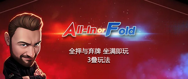 WSOP直通赛内容图片