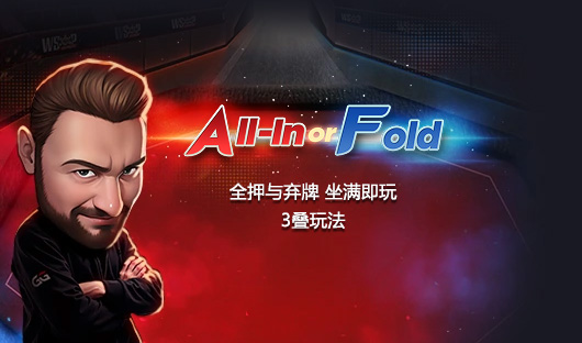 WSOP直通赛内容图片