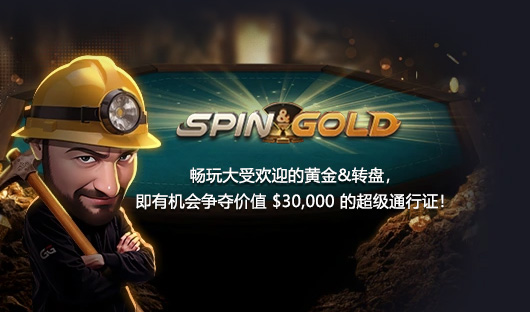 WSOP直通赛内容图片
