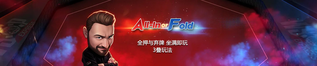 WSOP直通赛内容图片