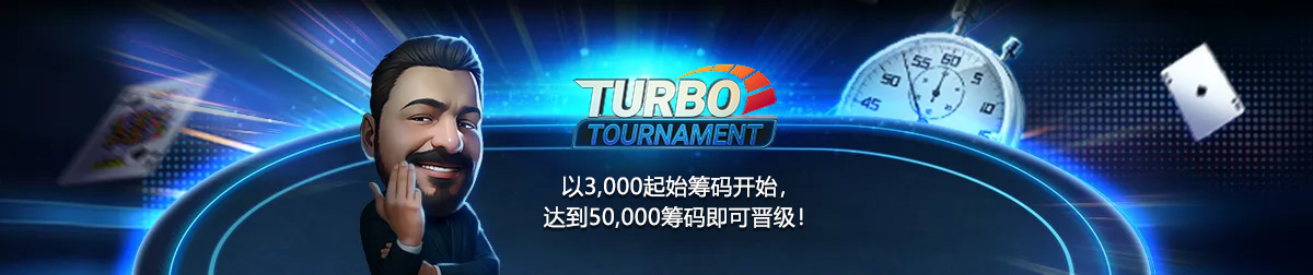 WSOP直通赛内容图片