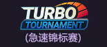 WSOP直通赛内容图片
